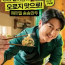 송송마케팅