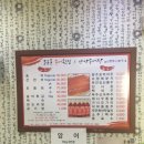 토옥동 송어 횟집 이미지