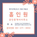 홀인원공인중개사사무소 네이버블로그