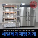 다향고등학교 | &lt;베이커리 장비 납품 후기&gt; 베이커리 장비 모든 것을 상담해드립니다.