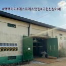 나이스방역 - 완도군 | 나이스방역