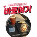 드롭탑논산