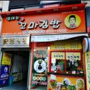 엄마손꼬마김밥 이미지