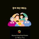 내재산재개발공인중개사사무소 이미지