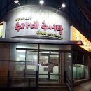 추가네추어탕 이미지