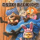 크리스마스 특집 <웅산의 The Christmas> | 더현대 대구 크리스마스 특집 주토피아 홀리데이 마켓 팝업스토어 후기