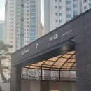 신길중학교 후문 이미지