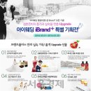아이브랜드(iBrand)