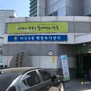 비산4동 행정복지센터 이미지