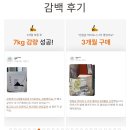 기장한의원 | 감백다이어트ㅣ기장한의원다이어트 / 부산다이어트 / 내돈내산다이어트후기