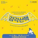 부천 문화재단 행사 안내 이미지