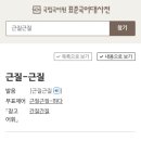 잘살궁리