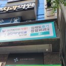김재도줄기정형외과의원 네이버블로그