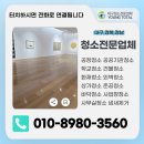 갤러리광택 | 대구마루코팅 수성구 갤러리 바닥 시공 후기
