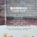 해피베어데이(HAPPY BEAR DAY)