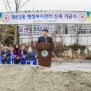 계산3동행정복지센터 이미지