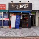 서울노량진2동우편취급국