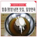 밀양면옥