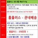 홈플러스(주)서대전점 네이버블로그