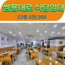 신한은행 사거리 | [천안 상가 임대] 성정동 신한은행 사거리 상가 임대