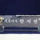 무궁화공예사 | 종로휘장타운 2호 210-A0700