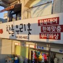 한올우리옷 이미지