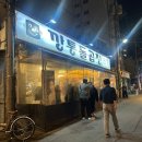 6992 | 의정부역 소곱창 맛집 깡통돌곱창 금요일 웨이팅 후기