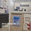 삼성우리내과의원 이미지