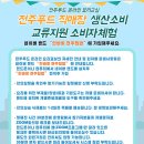 전주 푸드 이미지