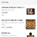 물회&회덮밥8000