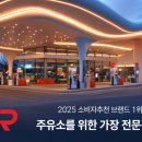 신월주유소 이미지