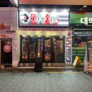 뿔난황소곱창 이미지