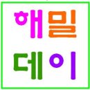 ♣.[R석(50%)] EBS 여름방학 어린이 뮤지컬!! '방귀대장 뿡뿡이'▒2011/7.23(토)_오후4시▒숙명아트센터^씨어터S!! 이미지