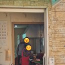 복진이네