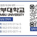 남부대학교 일반대학원 이미지