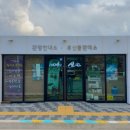 임자 수도 관광안내소 이미지