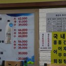 목포낙지아구찜탕 이미지