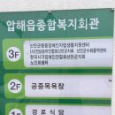 압해읍복지회관 이미지