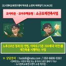 도시정비교육연구센터 박주훈 소장의 하루일기[서울시 모아타운ㆍ모아주택 소규모재건축사업] 이미지