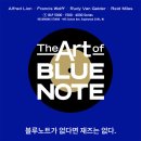 역사노트 | [용산 전시회] 블루노트 컬렉션 전시: The Art of BLUE NOTEㅣ재즈의 역사, 영화 추천