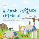리더건설
