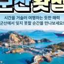 주식회사 기프트립