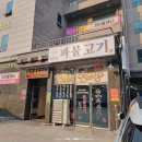1974파불고기