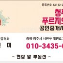 센텀푸르지오공인중개사사무소 이미지