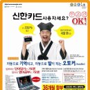 신한카드사용자를 위한 특별한찬스[최신형pmp어학기 오토커가무료] 이미지