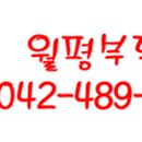 월평타운 이미지