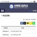 전북펫고등학교 | 전북펫고등학교(2022.9.1)