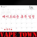 베이프모드24