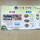 샤브랑 고기랑 | 샤브랑고기랑 고금점 백반 후기, 든든한 한 상