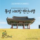 서피랑문화관광해설사의집 이미지